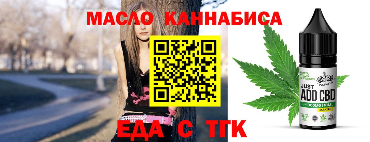 Иваново  Еда ТГК марихуана  Вход с VPN 