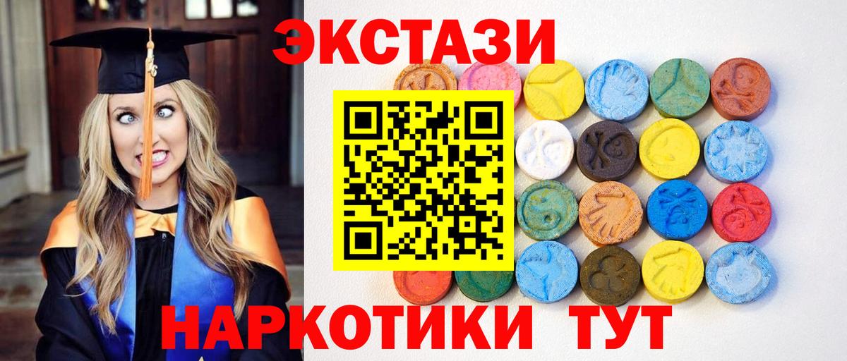 сколько стоит  Вход с VPN  Иваново  Ecstasy 280мг  ЭКСТАЗИ 280мг 