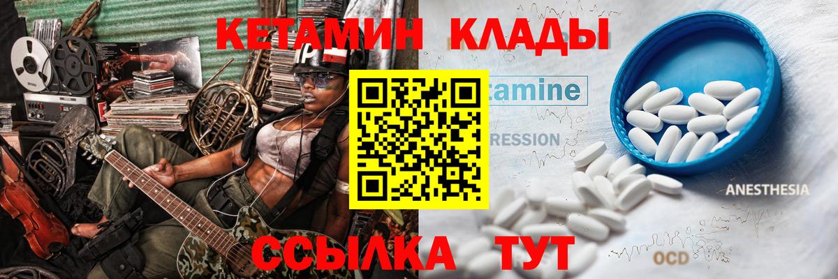 Иваново  omg ссылки  Вход с VPN  Кетамин VHQ 