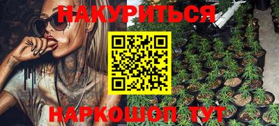бутират Краснодар