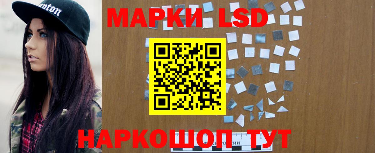LSD-25 экстази кислота Иваново