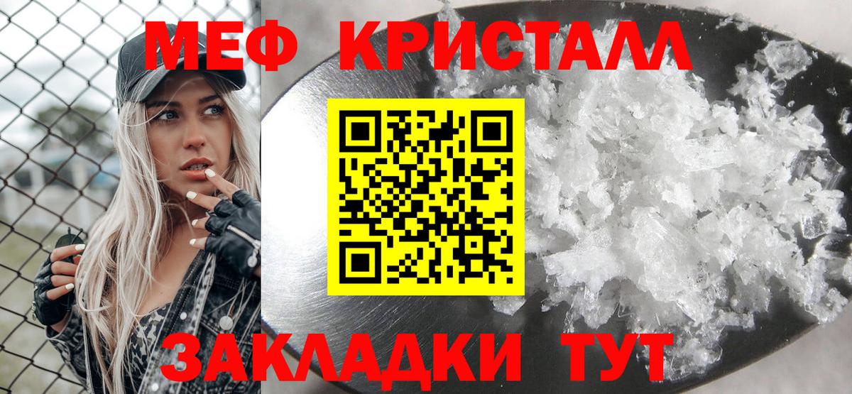 Меф  Вход с VPN  блэк спрут ТОР  МЕФ кристаллы  МЯУ-МЯУ mephedrone  Иваново  где найти наркотики 