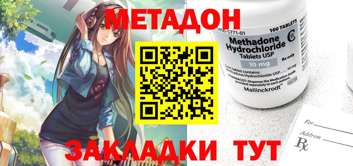 МЕТАДОН мёд Иваново