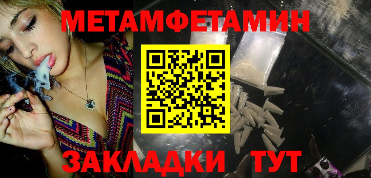 Метамфетамин  Вход с VPN  Иваново  Первитин пудра  Первитин пудра 