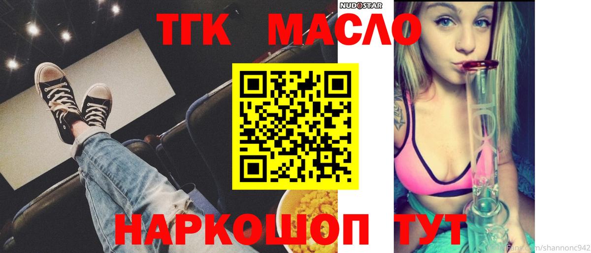 Иваново  Дистиллят ТГК гашишное масло  Вход с VPN  ТГК вейп 