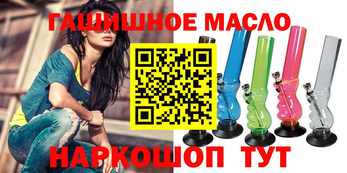 Дистиллят ТГК гашишное масло Иваново