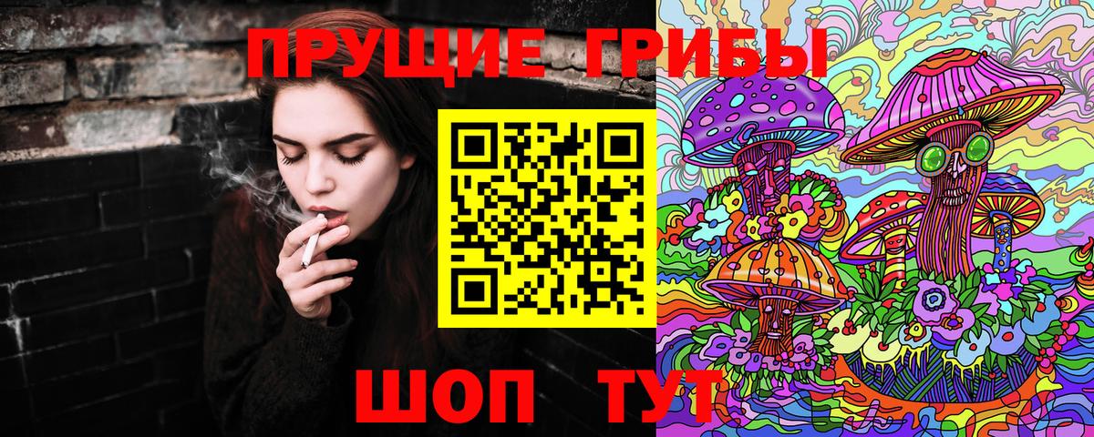 Иваново  Галлюциногенные грибы мухоморы  Вход с VPN 